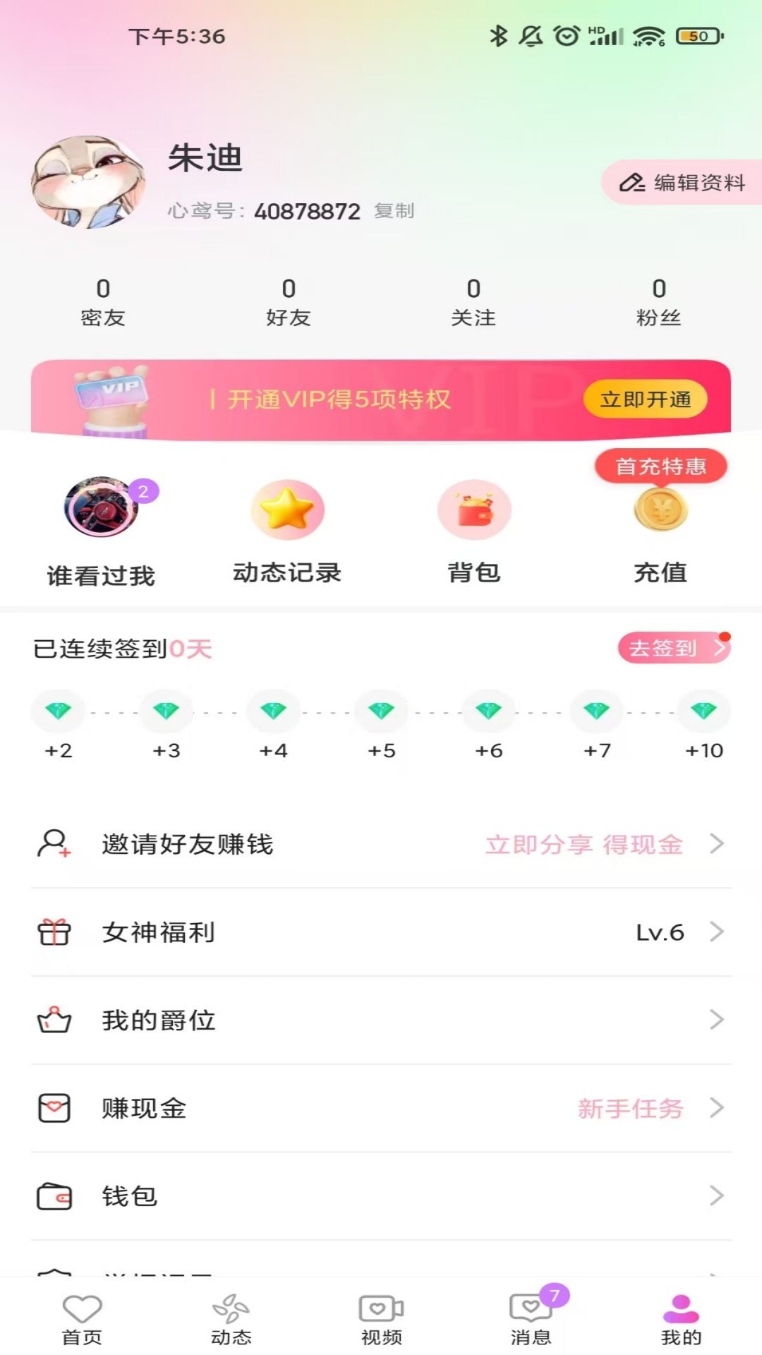 心鸢app v1.5.3