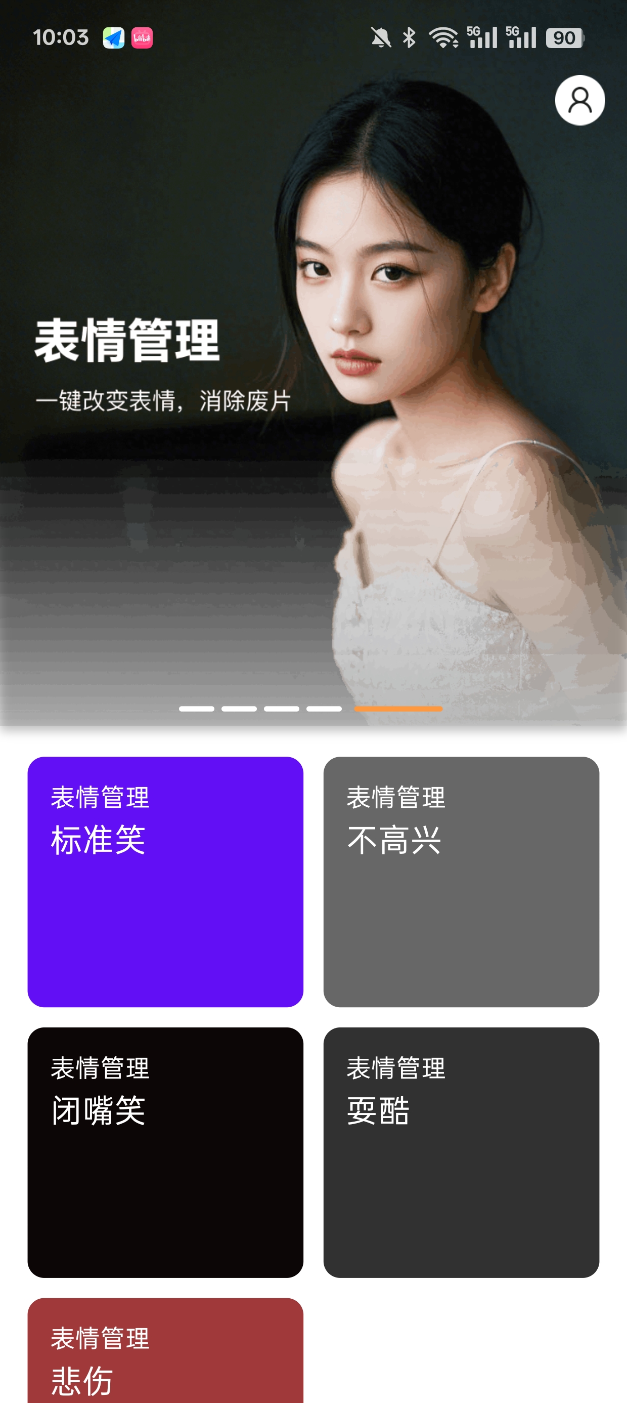 菊芋相机官方下载 v2.2.9