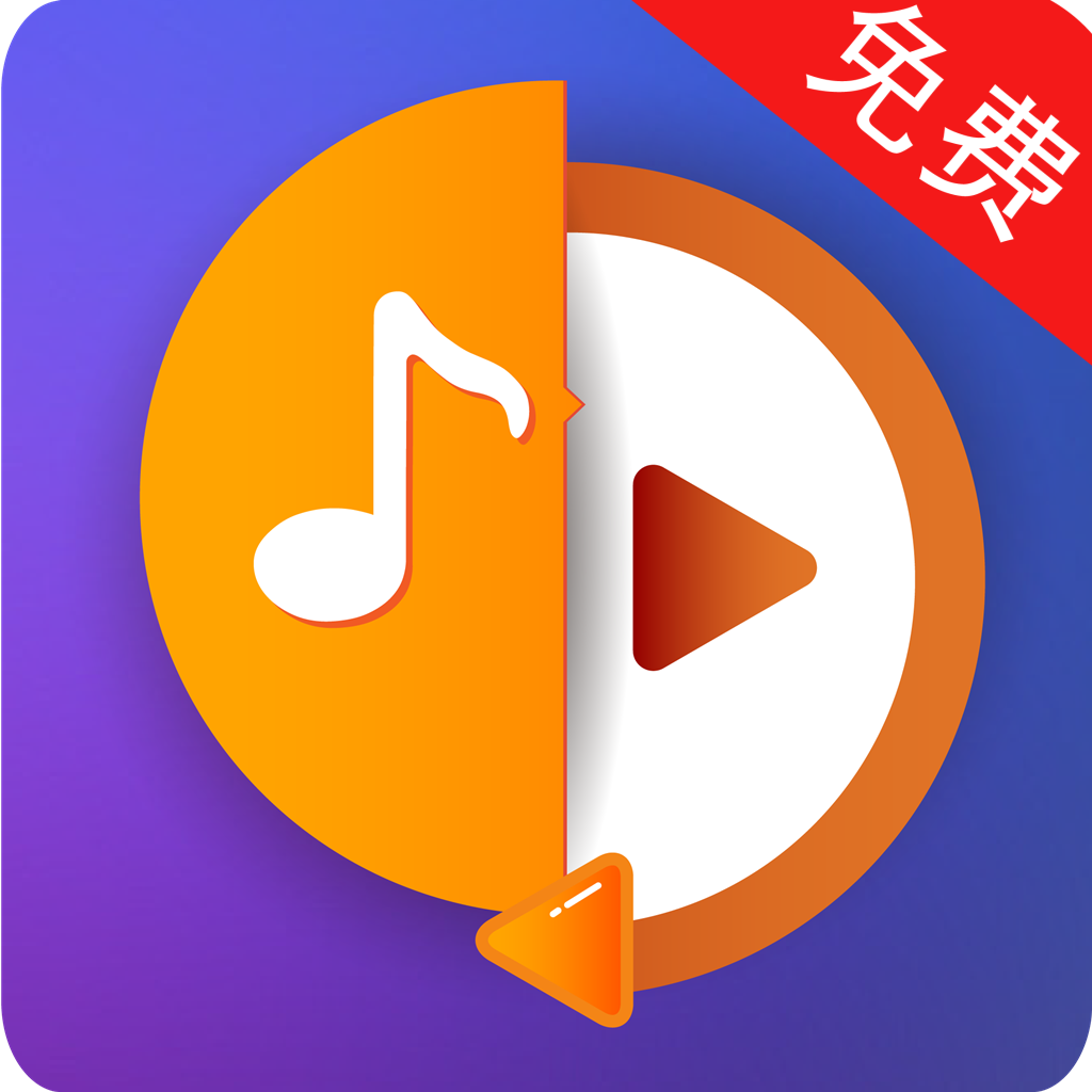 音频提取器免费app v48