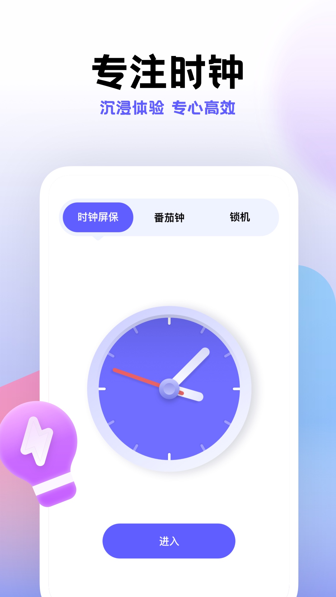 小计划软件 v1.8.20