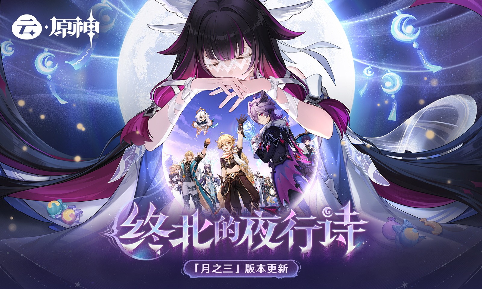 云原神2026最新版下载 v6.2.0