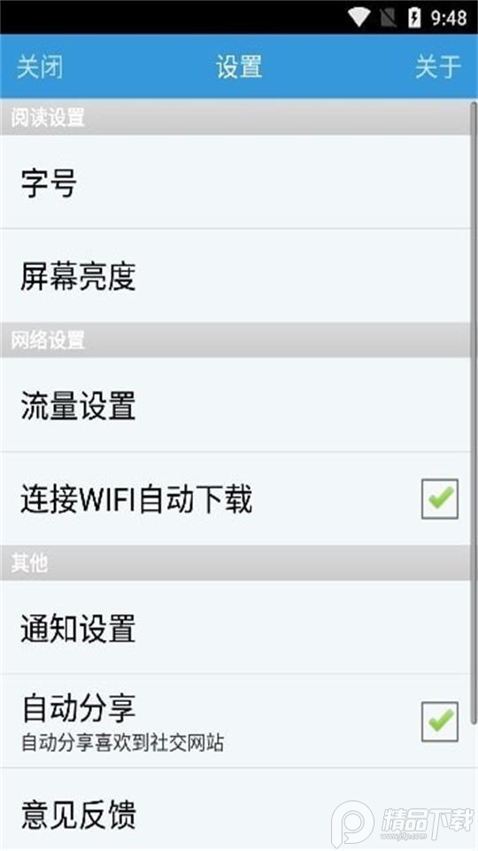 东风风行app官方 v1.0.0