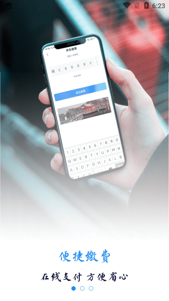 宜行蚌埠APP v1.0.3