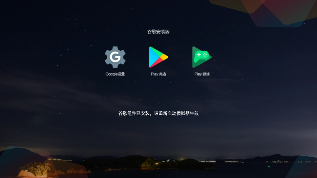 Go谷歌安装器vivo专用版 vv4.8.7