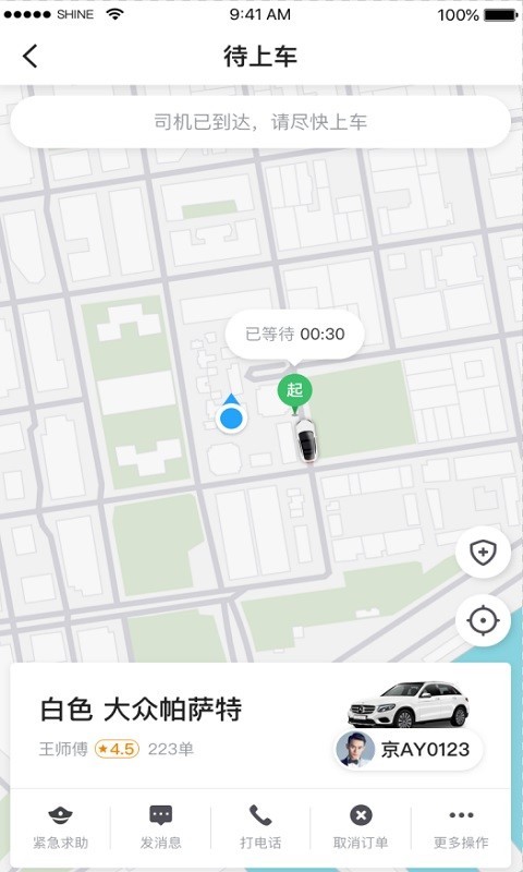 小牛快跑司机端 v5.70.5.0006