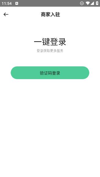 车配易购汽修厂端 v1.1.11