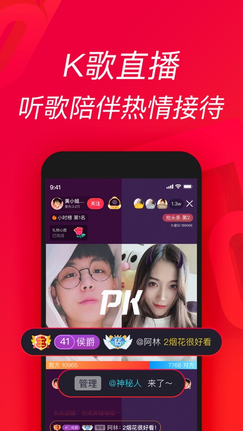 唱吧k歌下载安装免费 v12.53.0.5