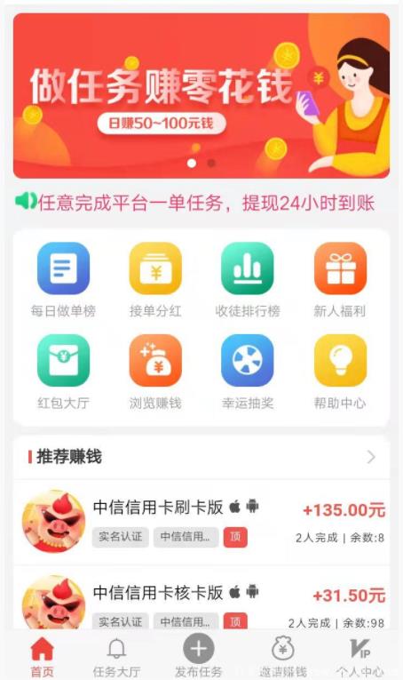 赏赚点 v3.0.0