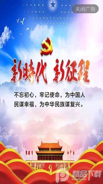 茶源名山app最新版 v3.1