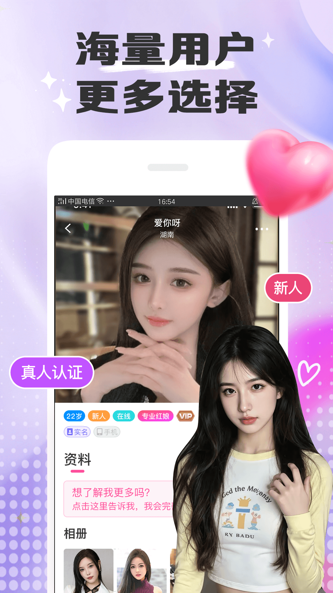暖恋聊天交友软件app v7.6.3