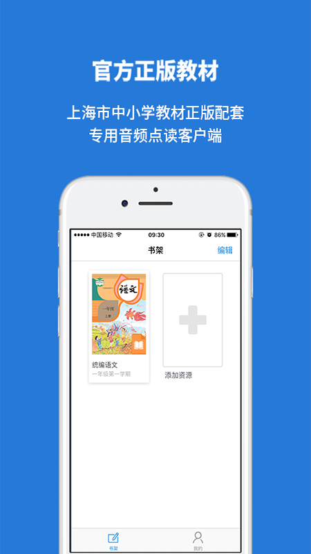 申学app v1.2.9