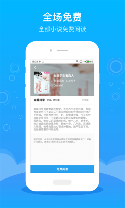 豆阅免费小说app v1.0.0.0