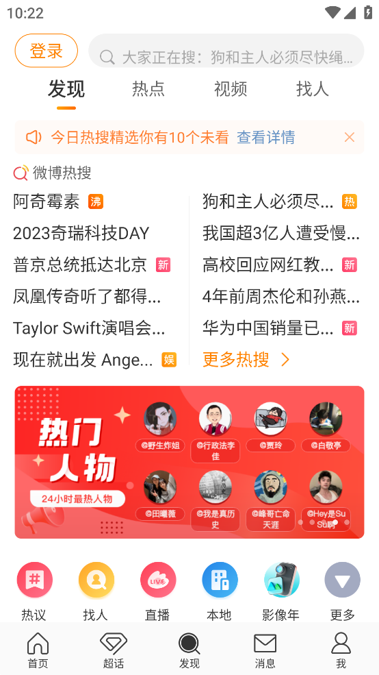 微博内测版 v15.12.5