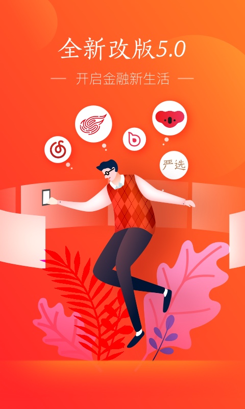 网易支付 v5.9.21