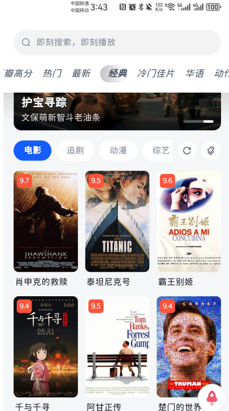 魔法影视手机版下载 v6.0.0