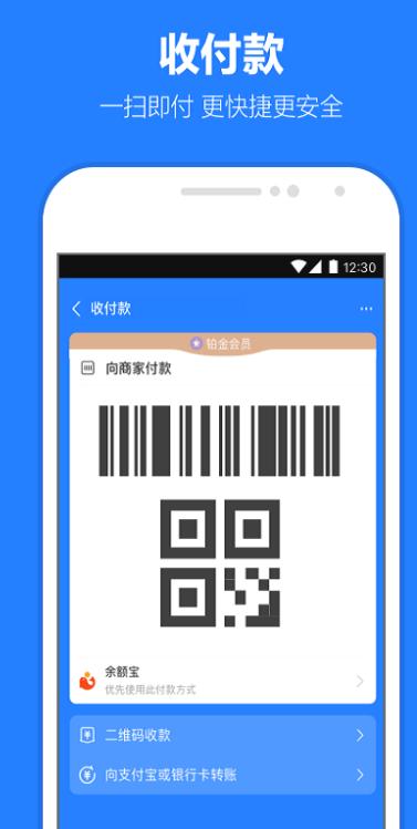 支付宝港版app下载(AlipayHK) v10.7.60.8000