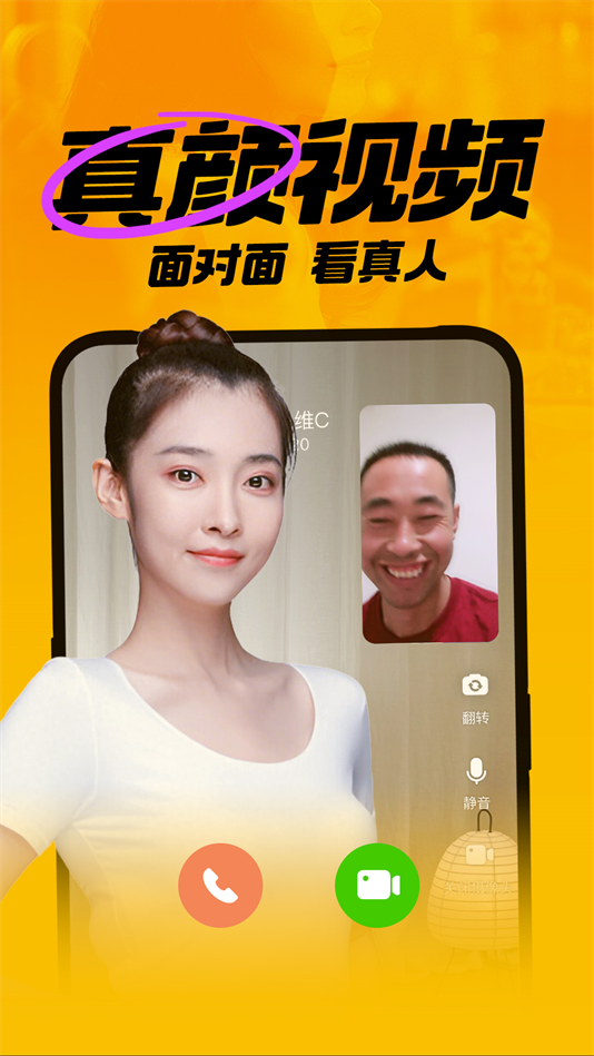 附近聊爱交友软件下载 v7.3.8