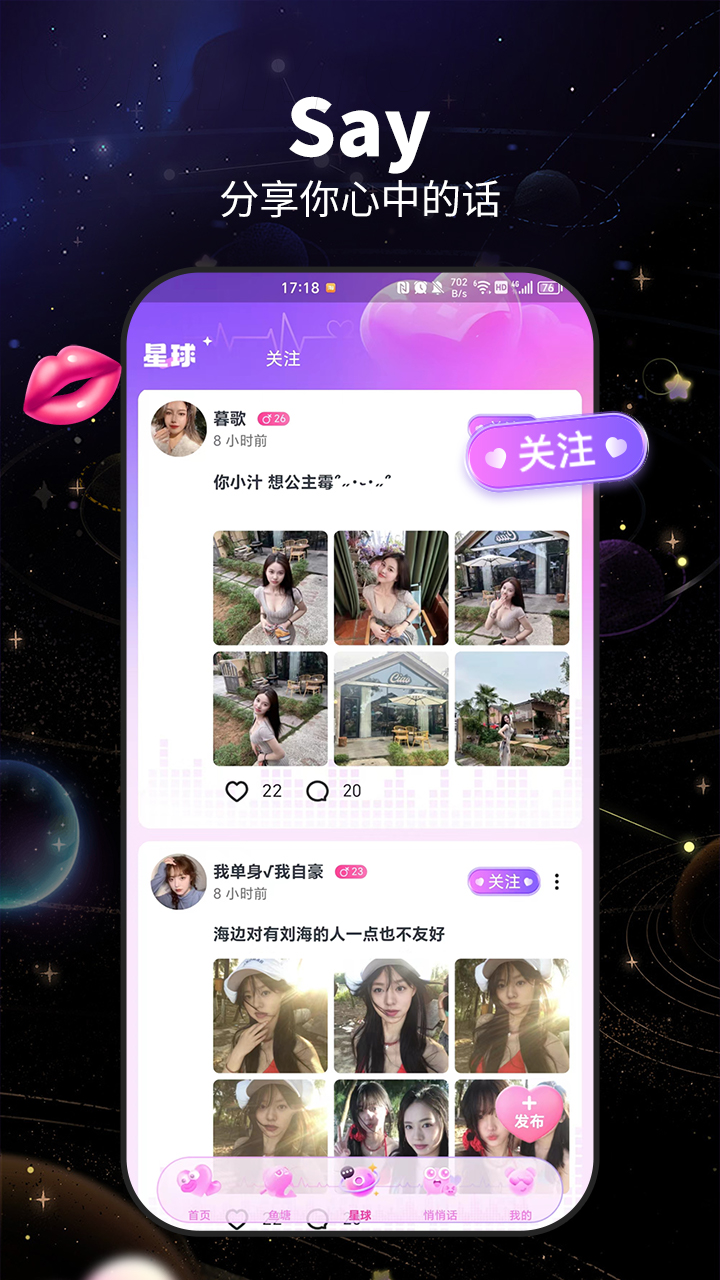 咬文嚼字交友app v1.2.3