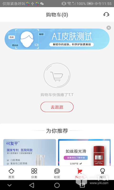 创客云商商城 v4.4.16