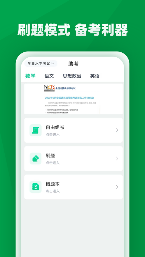职学园app官方下载 v1.2.2