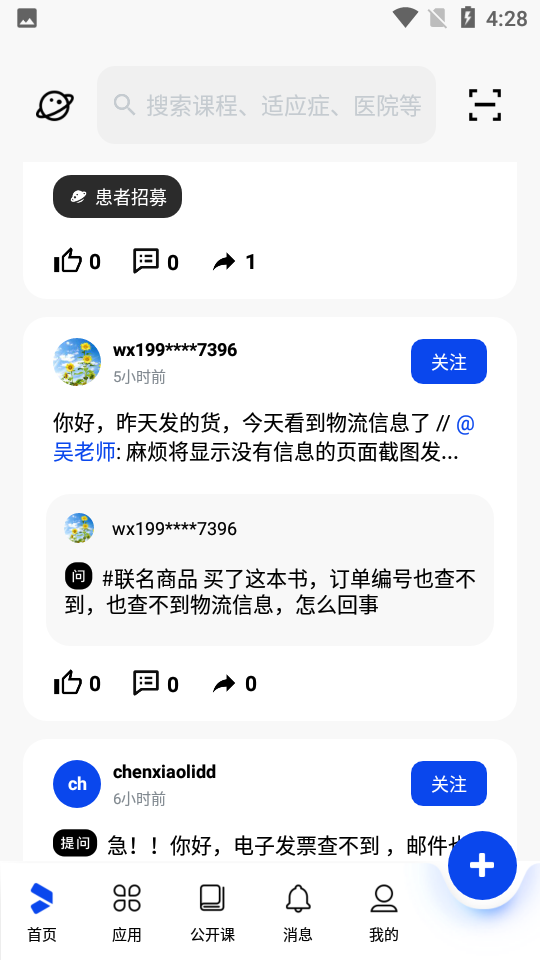 药试圈官方app v5.3.5