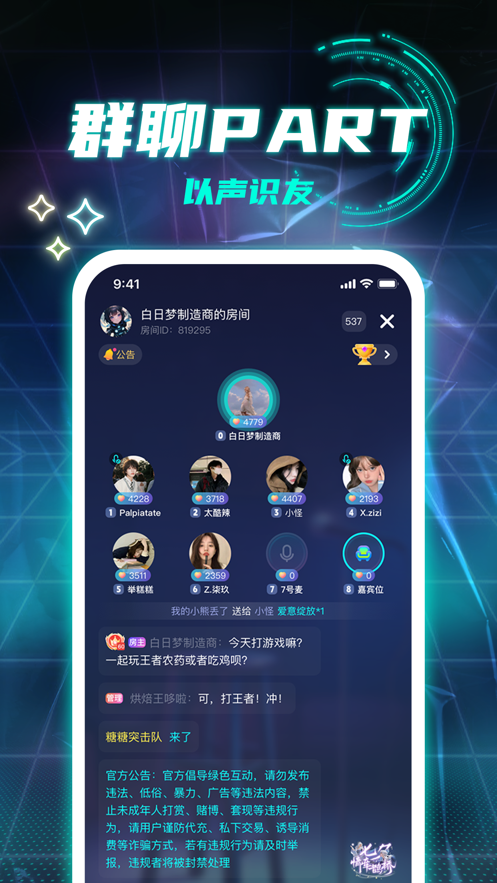 kis派对安卓下载 v1.0.2