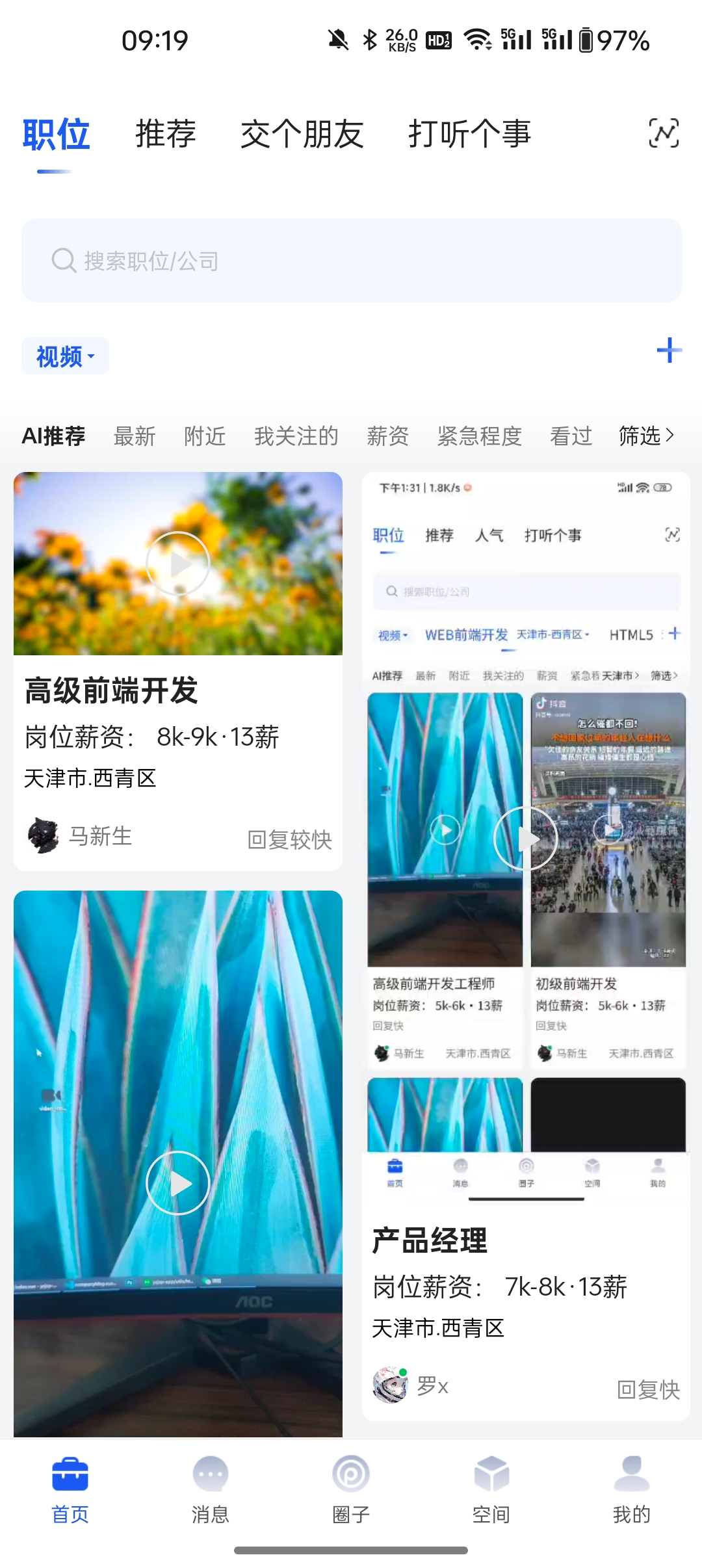 起哈聘 v1.240327.01