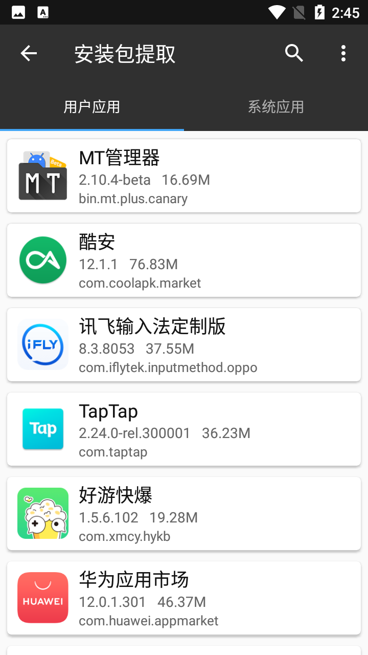 MT编辑器(mt管理器) v2.19.4