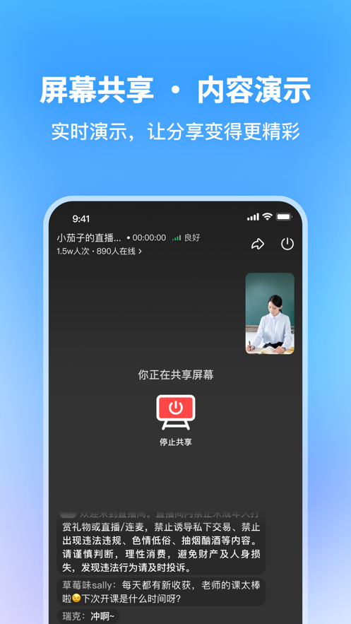 小鹅通鹅直播app v1.0.1