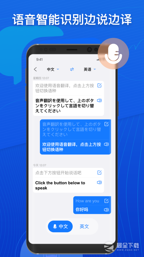小白翻译 v1.7.3