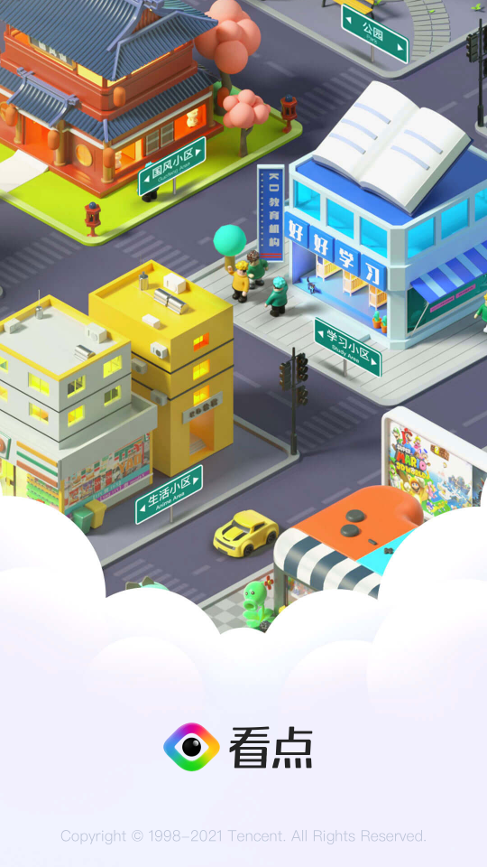 腾讯看点APP v3.2.6.301