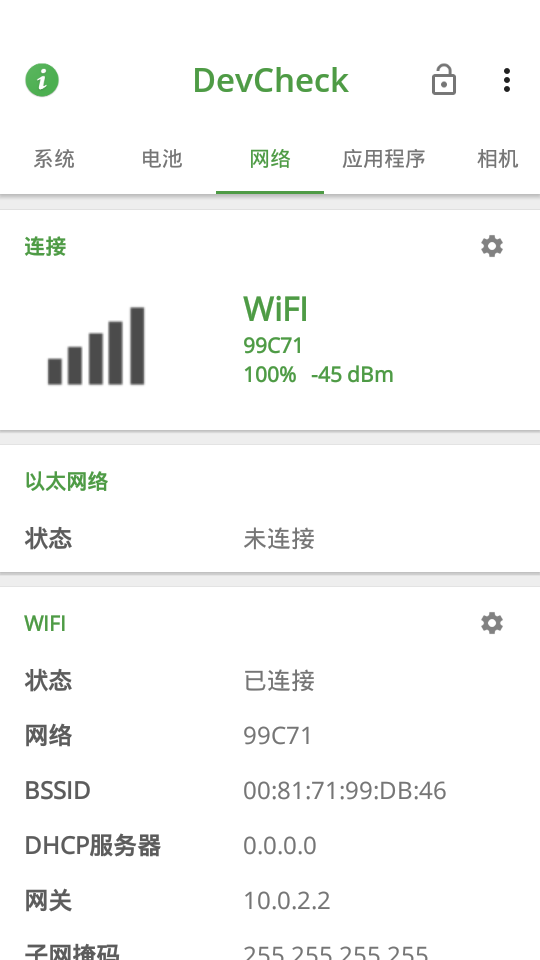 DevCheck Pro软件 v5.37