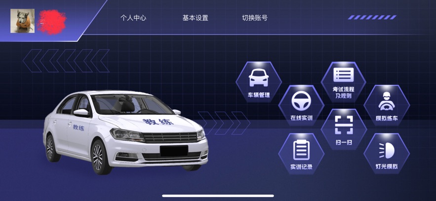 齐驭行app官方下载 v1.1.6
