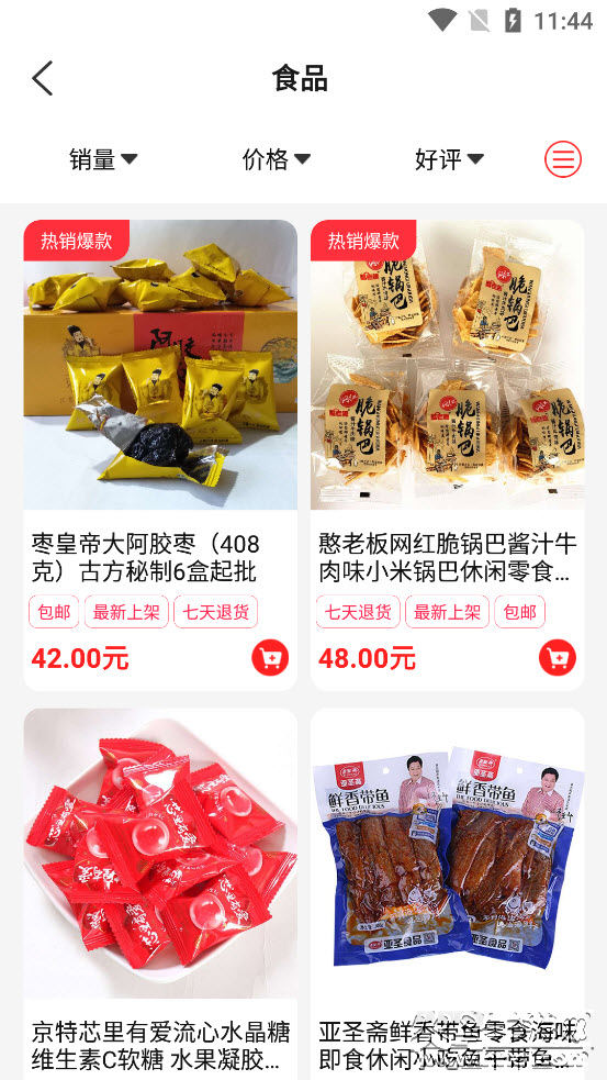 满聚易采购app v1.2.1