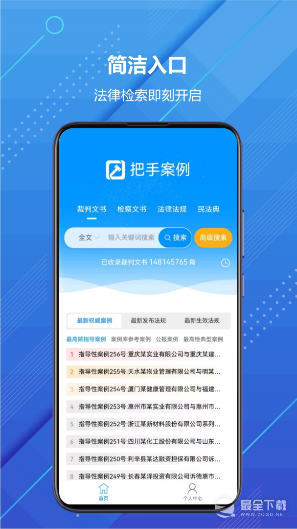 把手案例最新版 v4.2.1