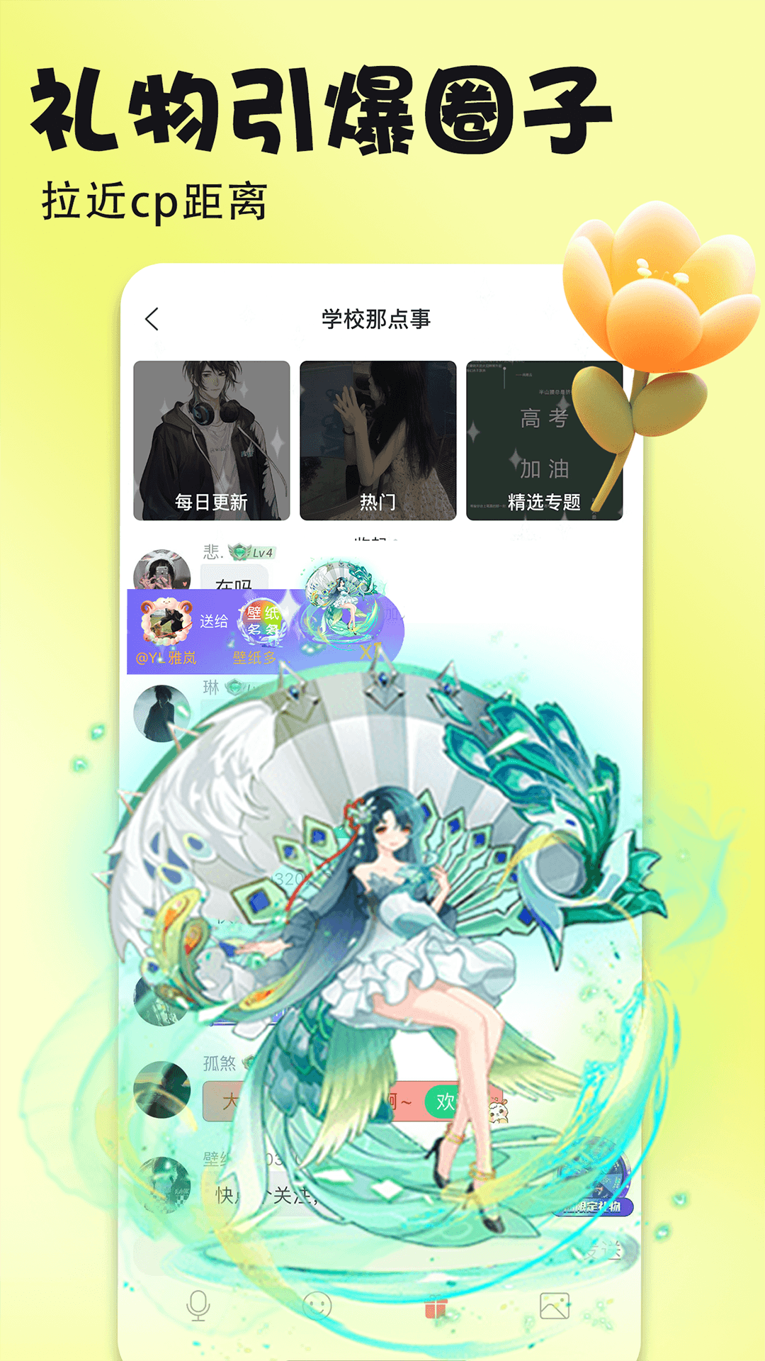 壁纸多多下载免费壁纸下载 v7.1.5.0