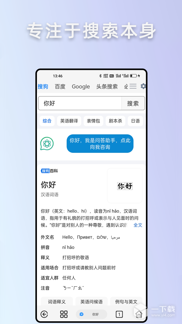 Rains浏览器 v3.1.2
