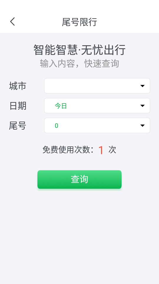 箭鱼软件 v1.1.0