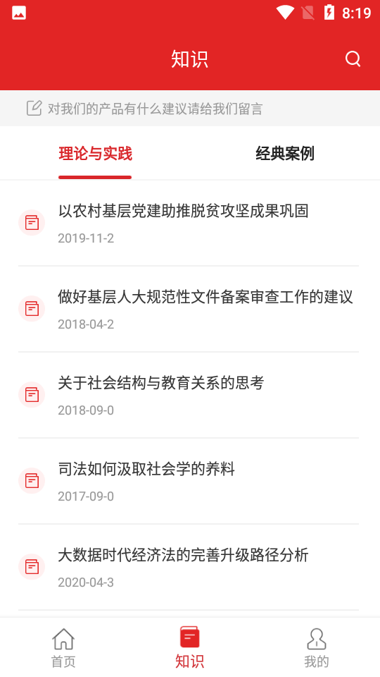 执行文书网上查询 v1.0