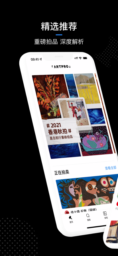 ArtPro软件 v3.19.2