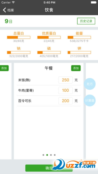 肾上线 v2.3.4