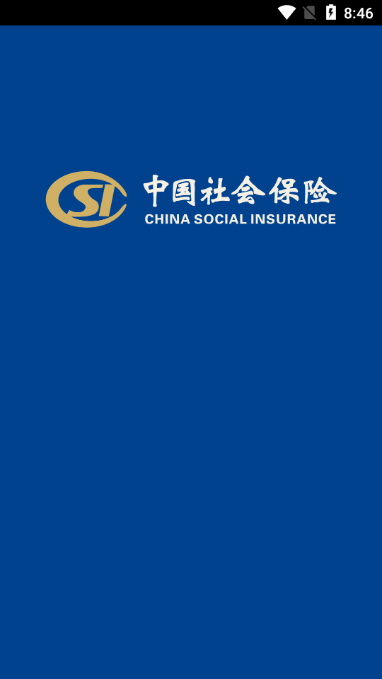 霸州城乡居保官方 v1.1.0