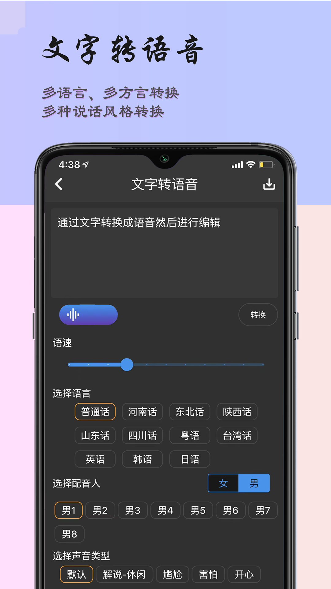 超维音乐剪辑助手app v5.0