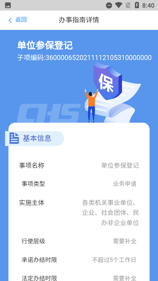 江西智慧医保app v1.0.34