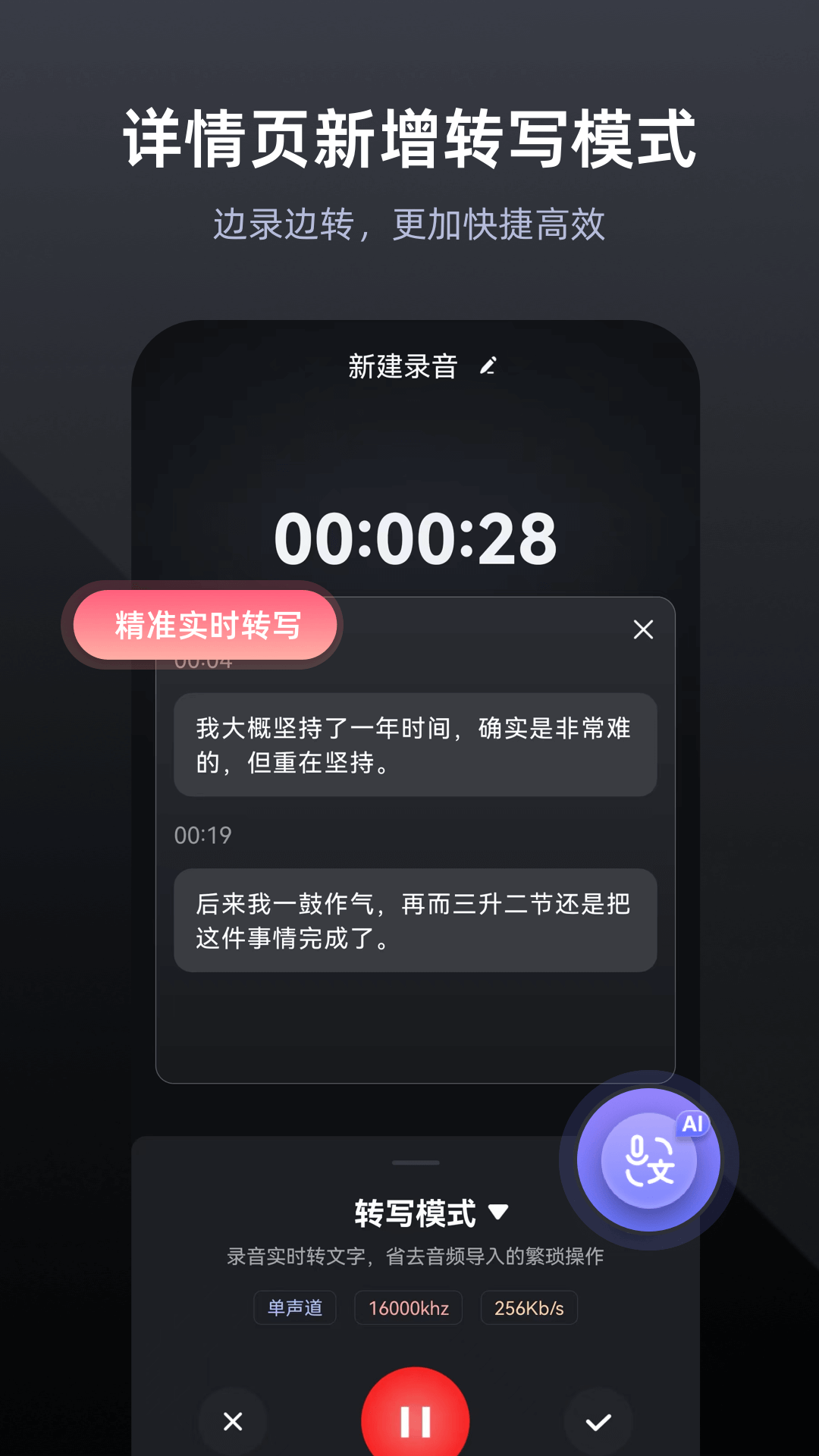 录音专家录音机app v5.1.9