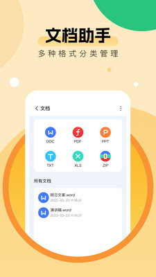 全能优化助手中文最新版 v1.0.0