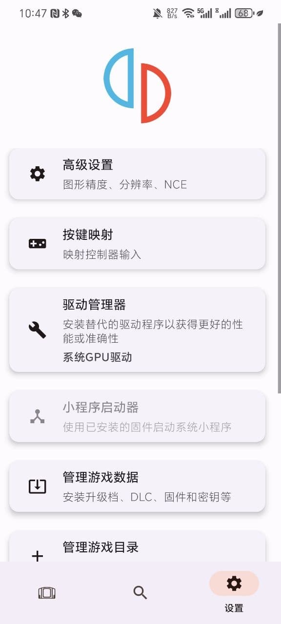 torzu模拟器官方版下载 v023