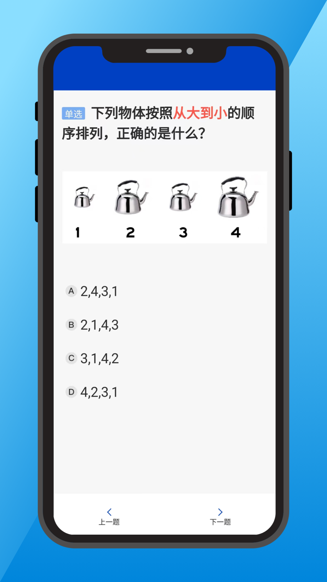三力测试老年版app v1.5.0