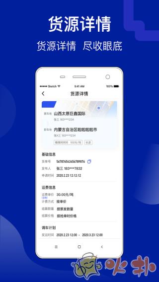 建龙快成货主 v5.21.0