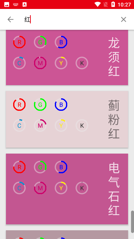 中国传统色彩大全表 v1.4